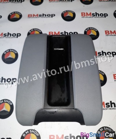 Подлокотник сдвижной бмв E39 - купить Москве