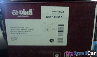 Опора ДВС передняя A4  B5  1994-2000/A6 8D0199382AN