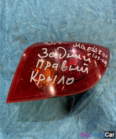 Фонарь задний правый Mazda 3 BK (крыло) - купить Москве