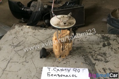 Бензонасос Toyota Camry 40