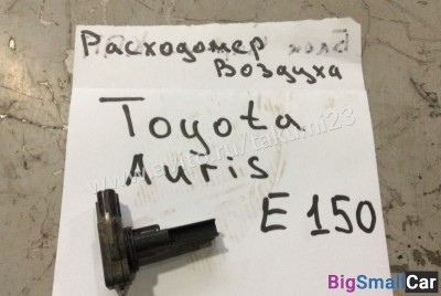 Расходомер воздуха Toyota Auris E150 - купить Москве