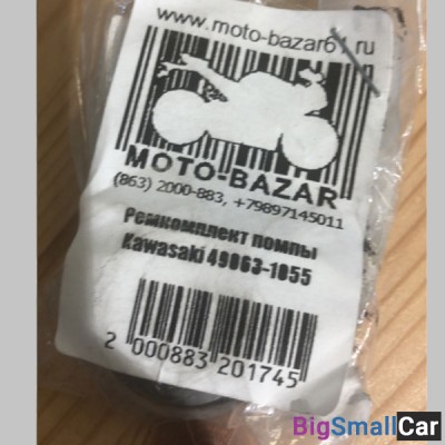 Ремкомплект помпы Kawasaki 49063-1055 - купить Москве