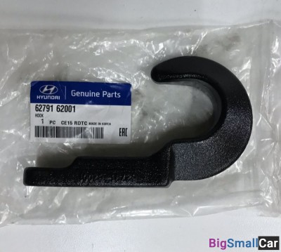 Крюк буксировочный Hyndai HD120 6279162001 - купить Москве