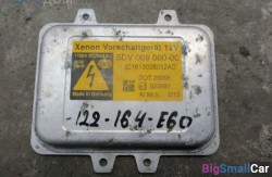 Блок ксенона (63 Осветительные приборы) 63126937223